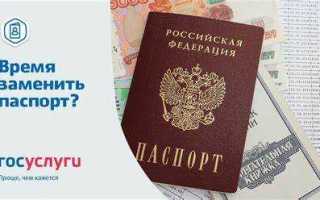 Что делают со старым паспортом при замене на новый