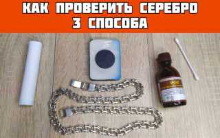 Как поставить пробу на серебро