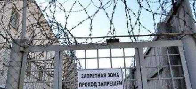 Что относится к исправительным учреждениям