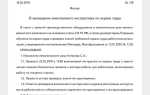 На кого в организации возложена обязанность по проведению внепланового инструктажа