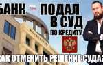 Суд присудил выплатить деньги а денег нет что делать форум