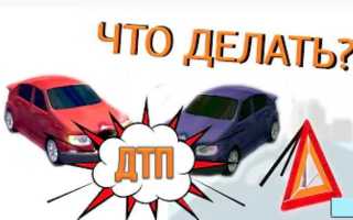 Суд по дтп как проходит