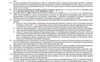 Банк потерял закладную на квартиру по ипотеке что делать