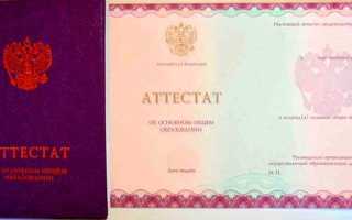 Как получить аттестат с отличием
