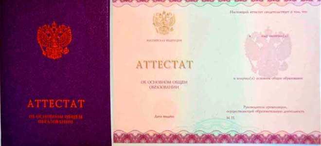 Как получить аттестат с отличием