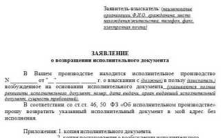 Как вернуть исполнительный сбор от приставов