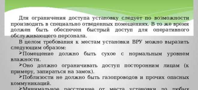 Что можно хранить в помещениях закрытых распределительных устройств