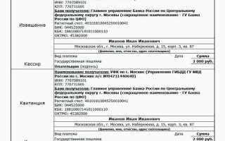 Какой октмо указывать при оплате госпошлины в росреестр