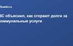 Какие коммунальные услуги нельзя отключать за долги