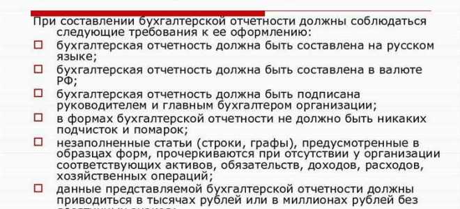 Кто является внешним пользователем бухгалтерской отчетности