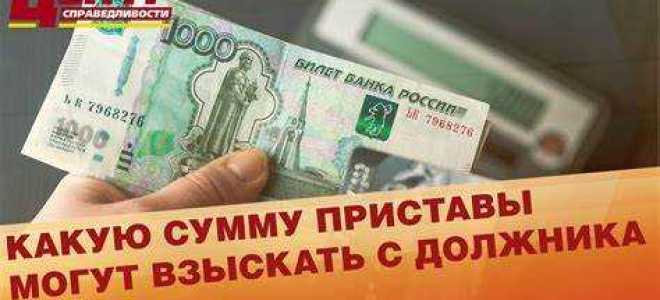 Через сколько дней приставы перечисляют деньги взыскателю