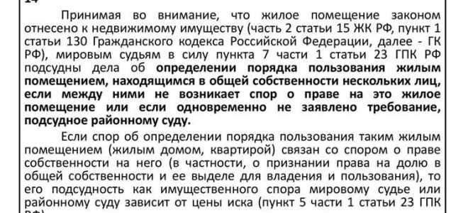Какая подсудность может быть изменена по соглашению сторон