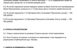 Что такое агентский договор на оказание услуг простыми словами