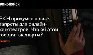 Что такое ркн на твиче