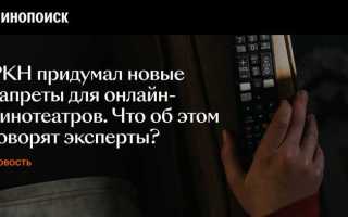 Что такое ркн на твиче