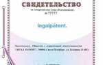 Как проверить товарный знак по базе роспатента онлайн