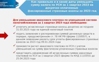 Для чего нужен единый налоговый счет