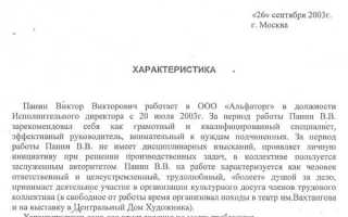 Заявляемый характер нагрузки что писать