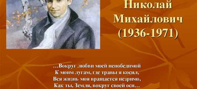 Кто задушил николая михайловича рубцова