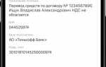 Какие реквизиты необходимы для перечисления денег физическому лицу