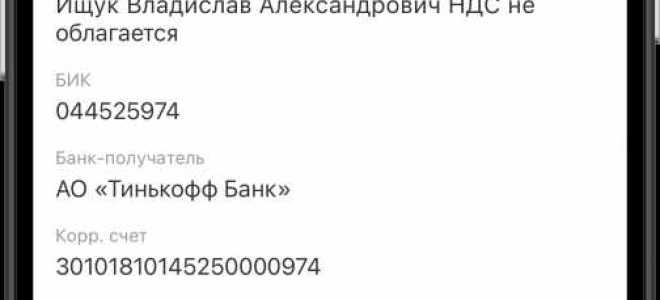 Какие реквизиты необходимы для перечисления денег физическому лицу