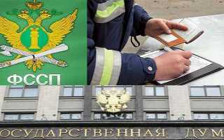 Через сколько снимают ограничение на регистрационные действия после оплаты фссп