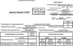 Как отразить суточные в авансовом отчете
