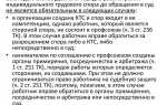 Какие виды трудовых споров рассматриваются непосредственно в судах