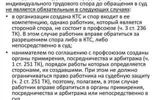 Какие виды трудовых споров рассматриваются непосредственно в судах