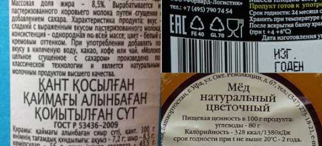 Какая информация должна быть на этикетке одежды