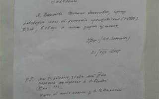 Когда подавать заявление в школу