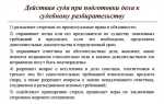 Судебная перспектива дела оценивается как