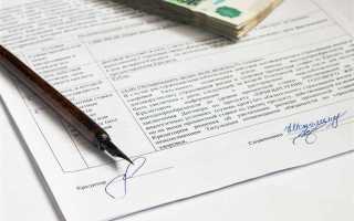 Где и как долго заемщик может изучать кредитный договор