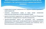 Какое из административных ограничений не может устанавливаться при административном надзоре