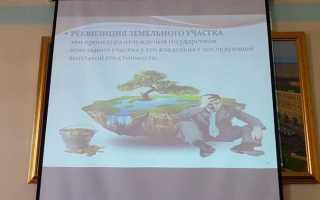 Реквизиция земельного участка происходит когда