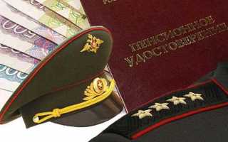 Как уйти на пенсию в мвд