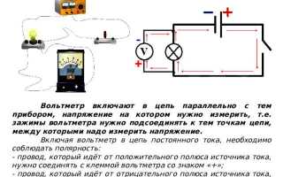 Какое напряжение согласно правилам устройства электроустановок должно применяться для питания