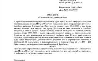 Условиями при которых возможно вынесение заочного решения являются