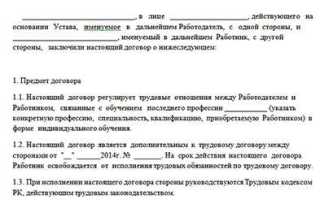 Какой должна быть стипендия по ученическому договору