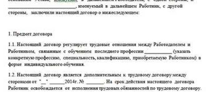 Какой должна быть стипендия по ученическому договору