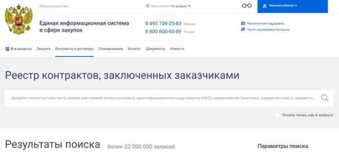 Кто является заказчиком по 44 фз