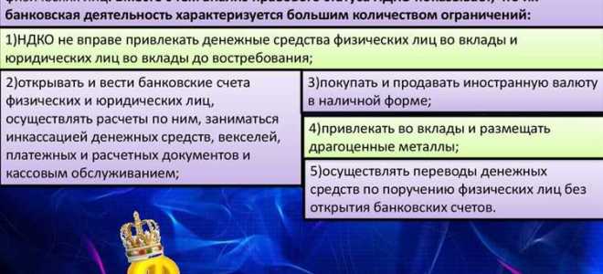 Правила платежной системы как основа правового регулирования ее деятельности