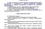 Как правильно прописать в договоре порядок оплаты