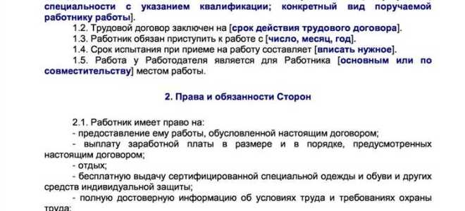 Как правильно прописать в договоре порядок оплаты