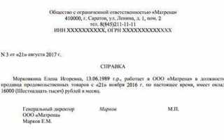 Кто выдает справку с места работы