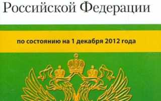 Когда вступил в силу земельный кодекс рф