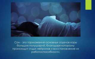 Сон как беспомощное состояние в уголовном праве