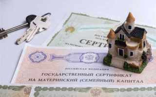 Как на мат капитал купить участок