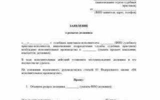 Как вернуть исполнительный лист судебным приставам при увольнении работника