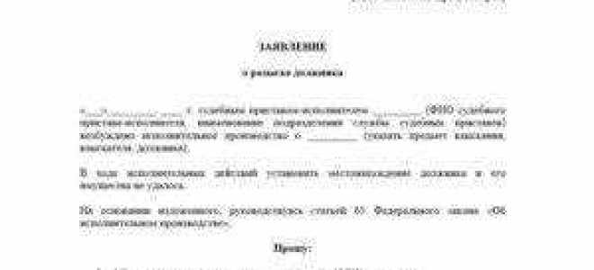 Как вернуть исполнительный лист судебным приставам при увольнении работника